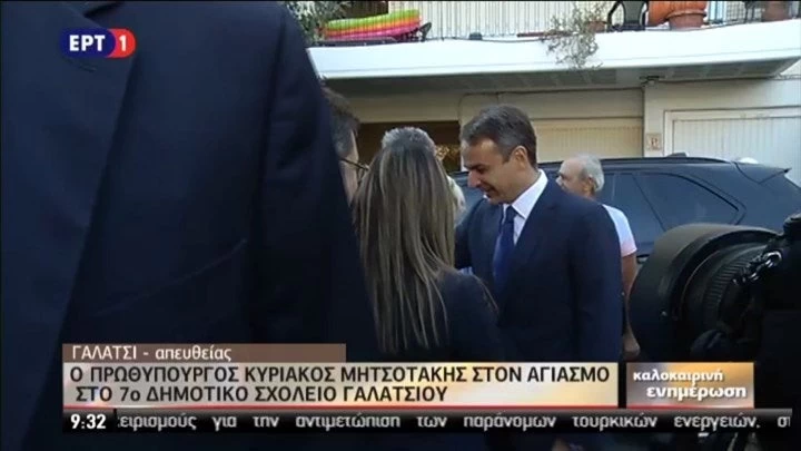 Με χειροκροτήματα υποδέχτηκαν οι μαθητές τον Κυριάκο Μητσοτάκη στο Γαλάτσι